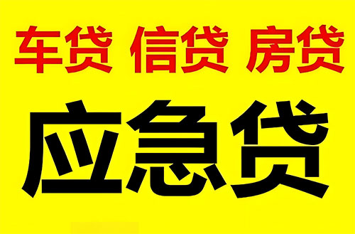 丽水私人借钱联系方式|急用钱个人借款|民间私人借钱