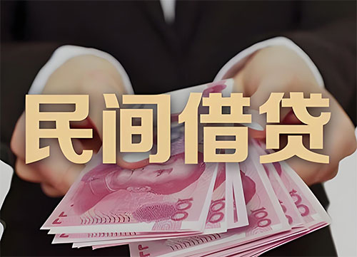 丽水私人借钱联系方式|急用钱个人借款|民间私人借钱